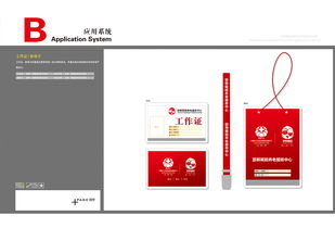 企業(yè)VI體系設(shè)計(jì) 打造統(tǒng)一且專業(yè)的品牌形象